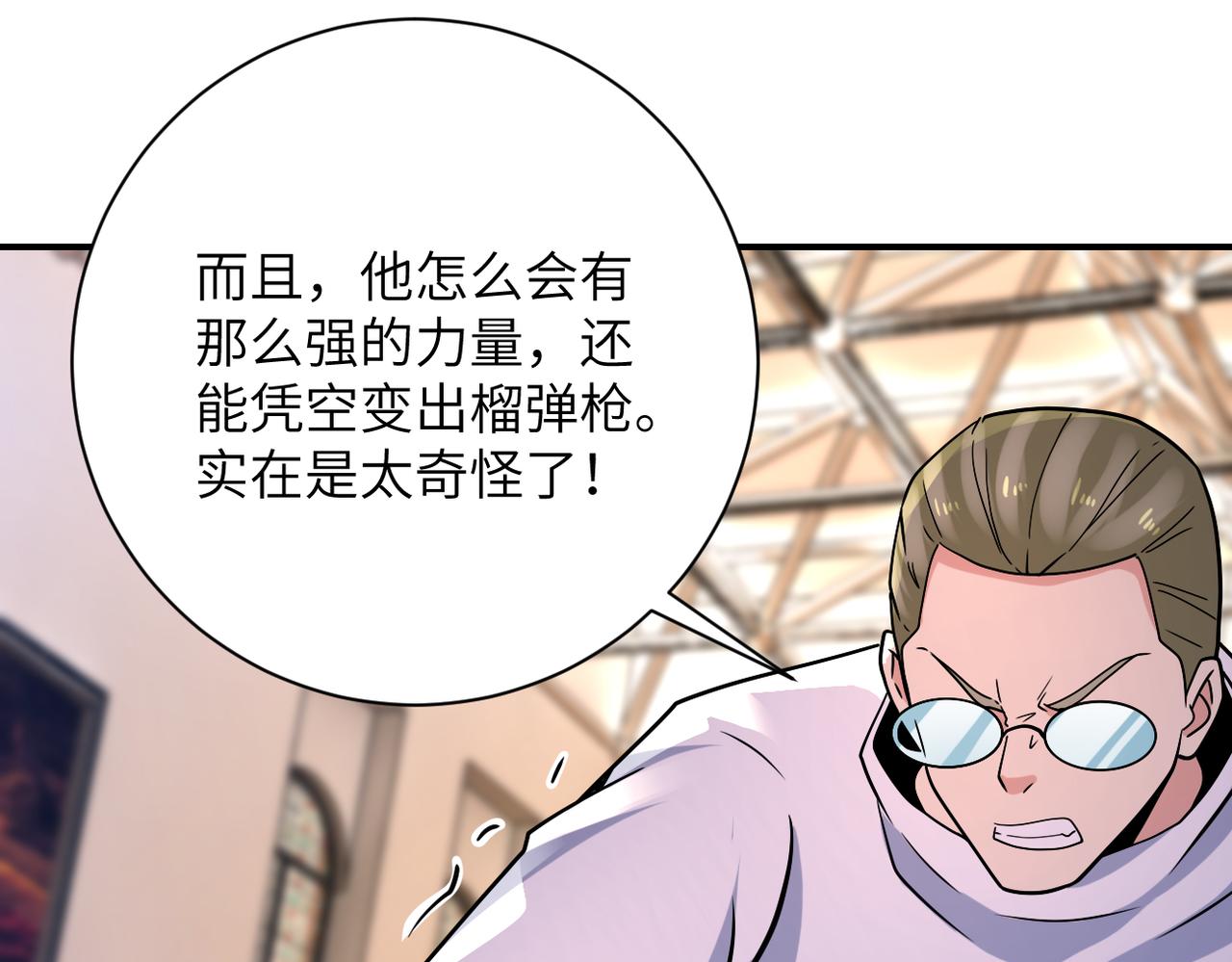 第319话 动摇38