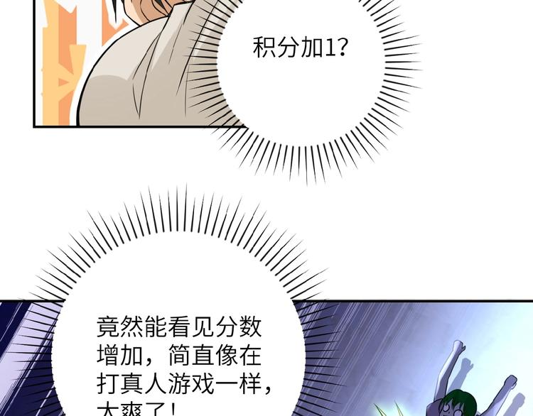 第14话 试炼！27