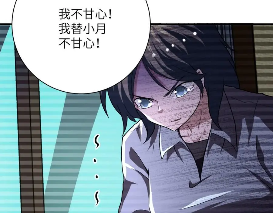 第430话 恶魔！74