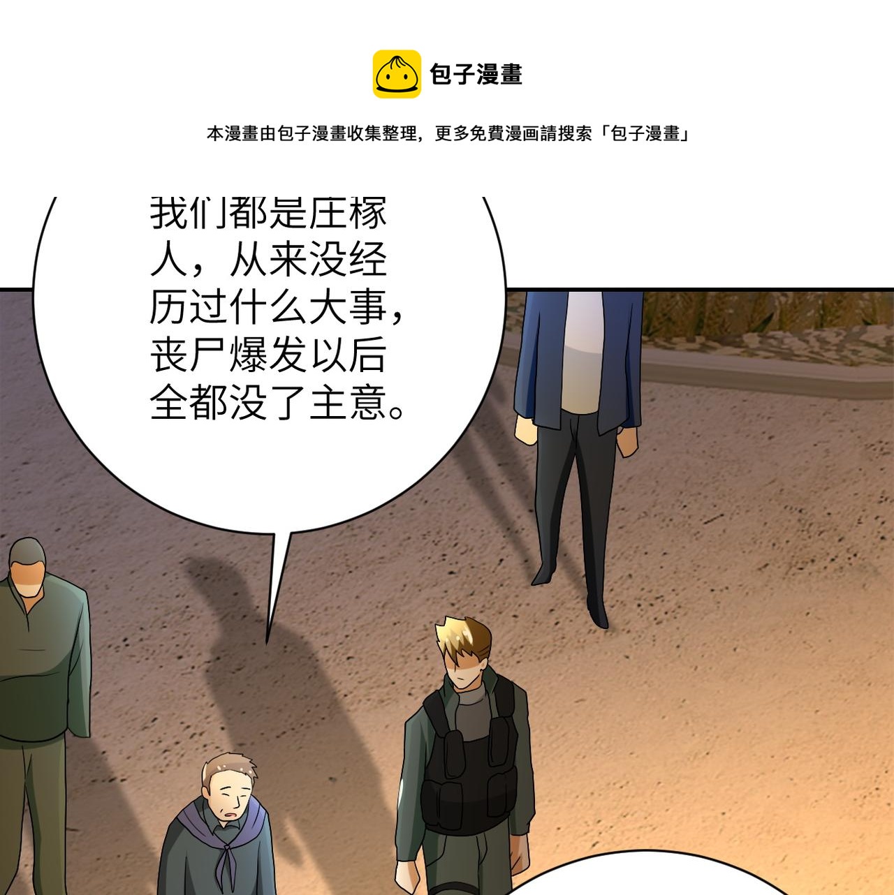 第96话 突闻噩耗72