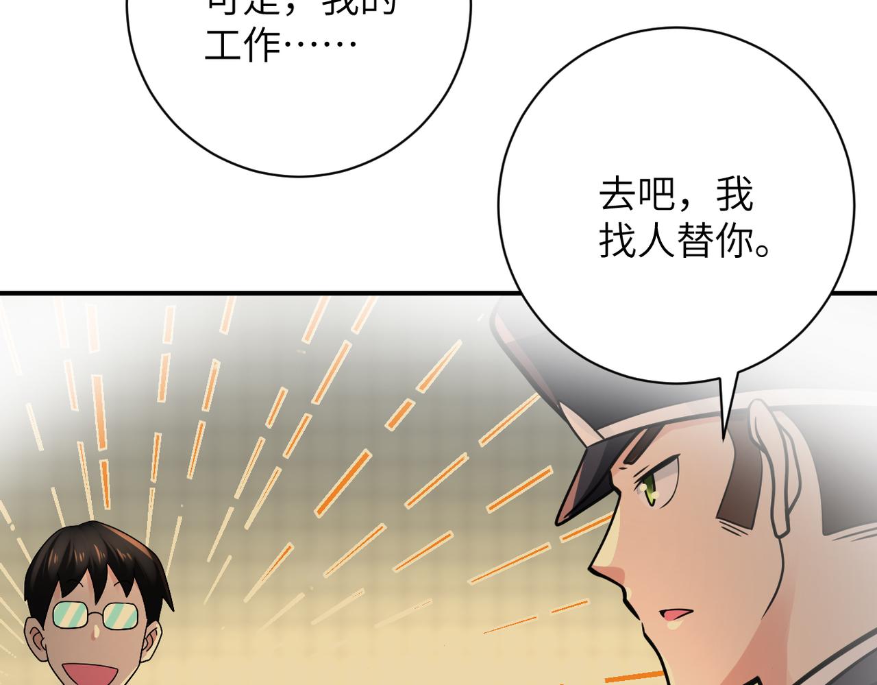 第342话 明星警官43