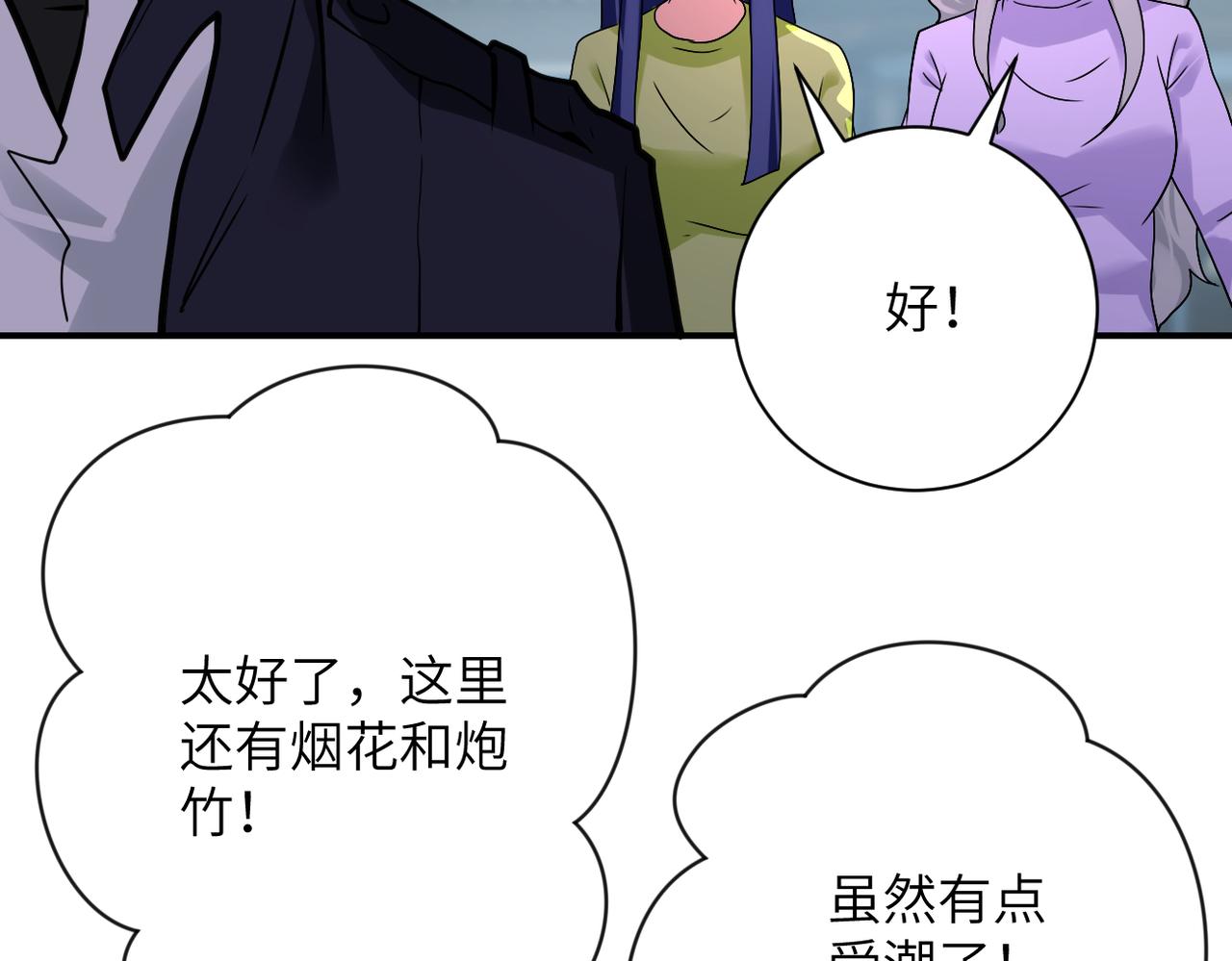 第349话 都是我的错！28