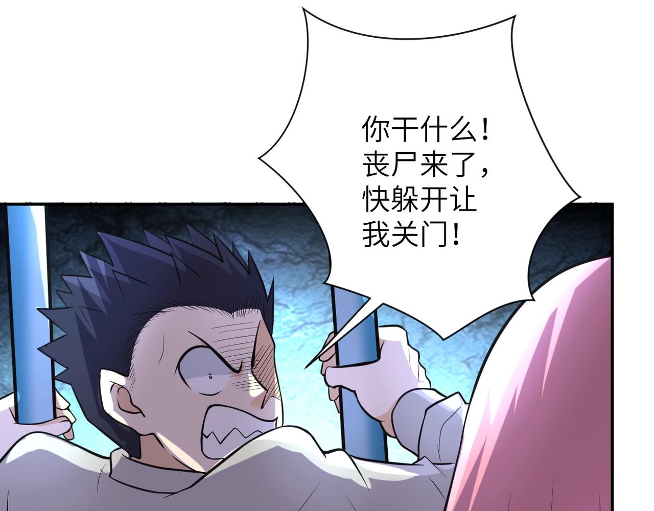 第51话 恶的终局30