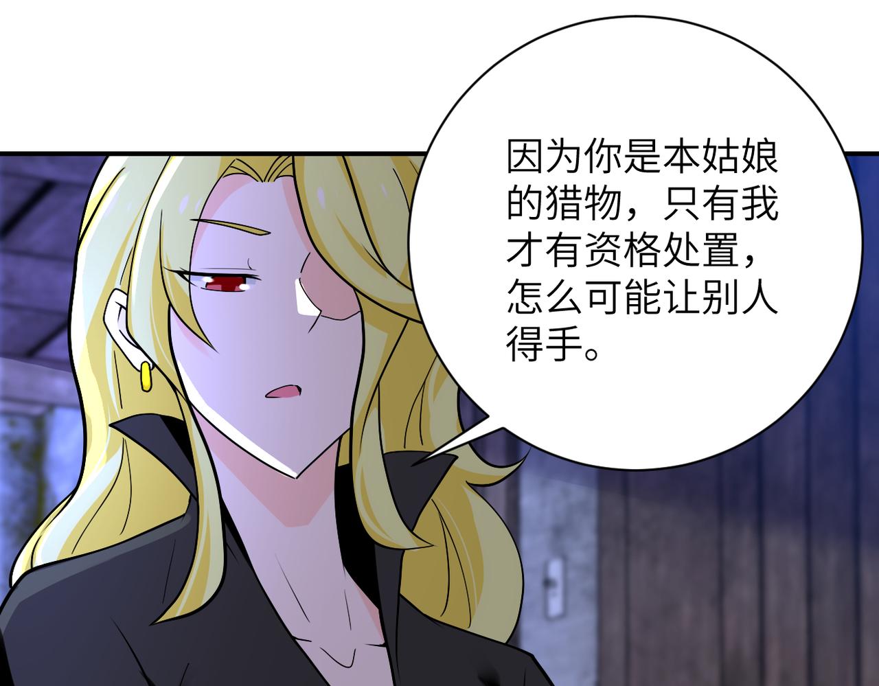 第271话 系统失联22