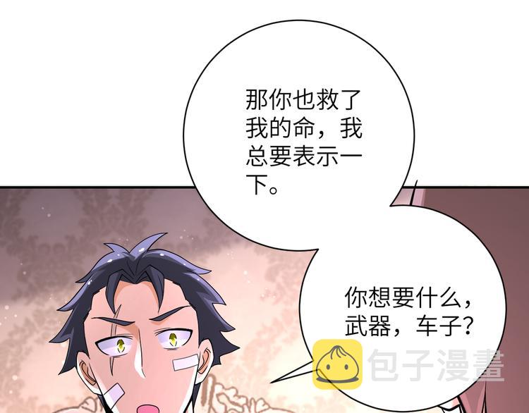 第130话 盛情难却53