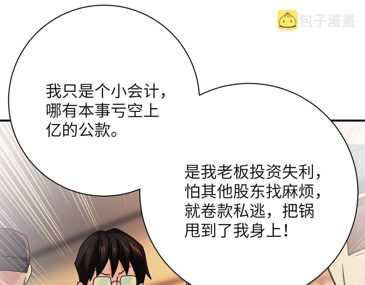 第342话 明星警官13