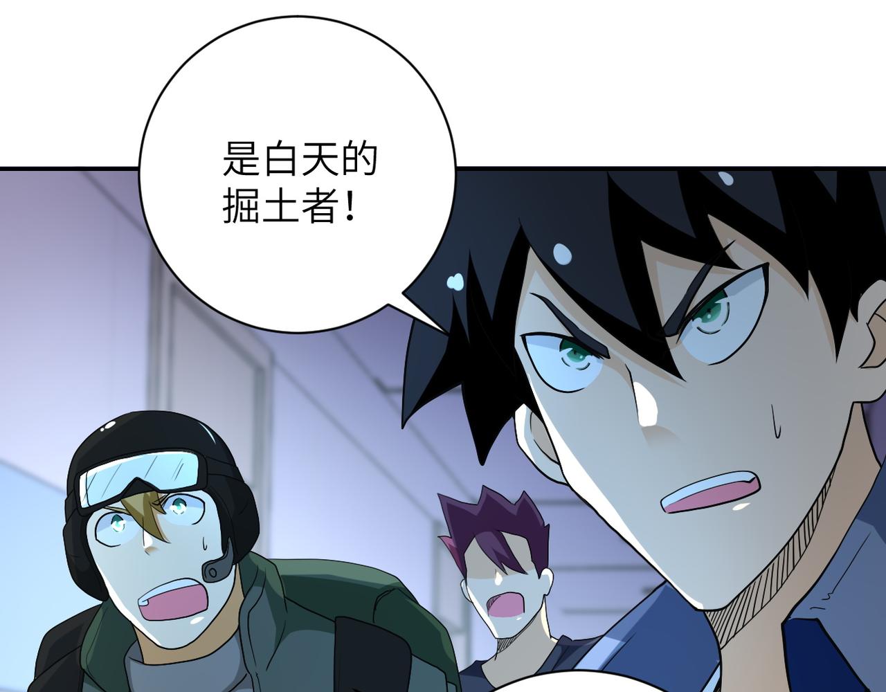 第87话 冲动少年107