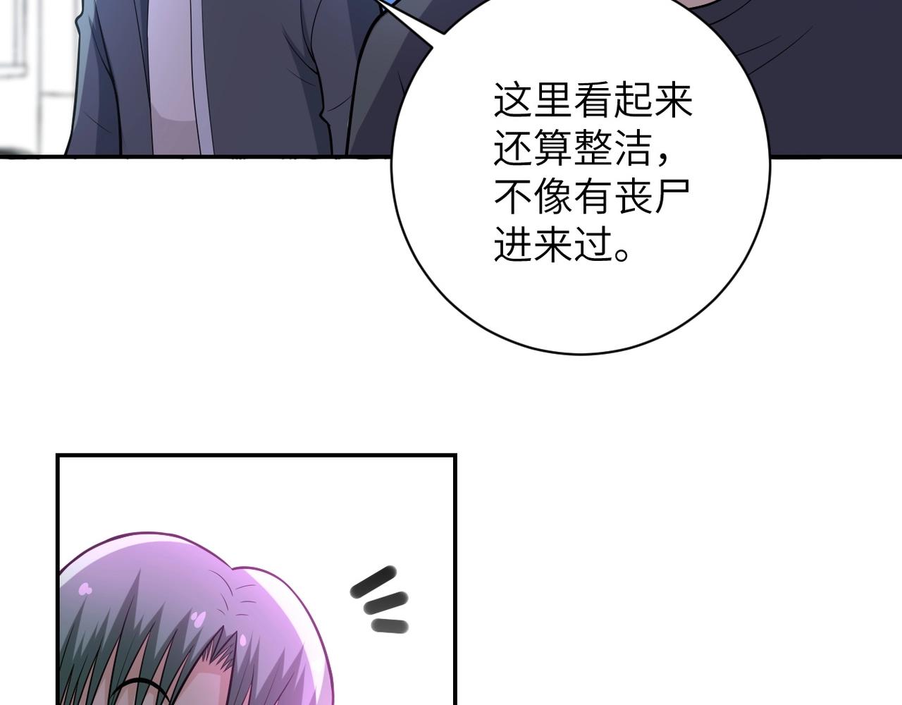 第44话 分头行动！86