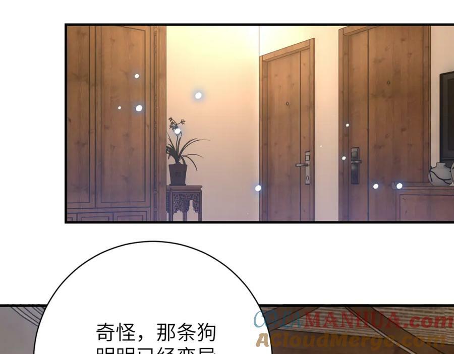 第404话 酷似初恋的女孩51