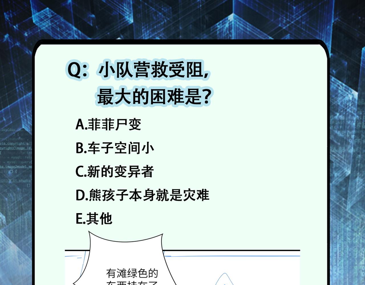 第199话 回程81