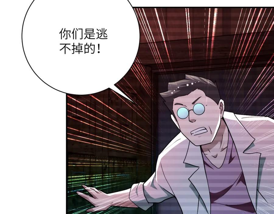 第427话 无法原谅10