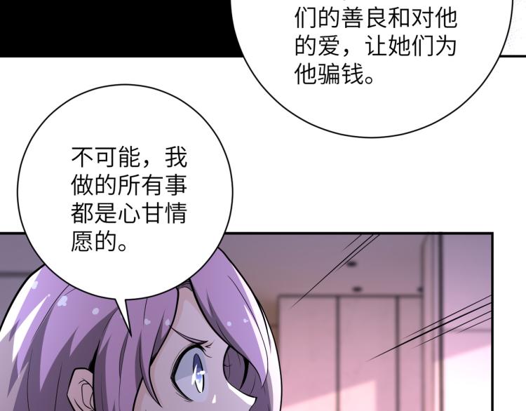 第135话 骗中骗6