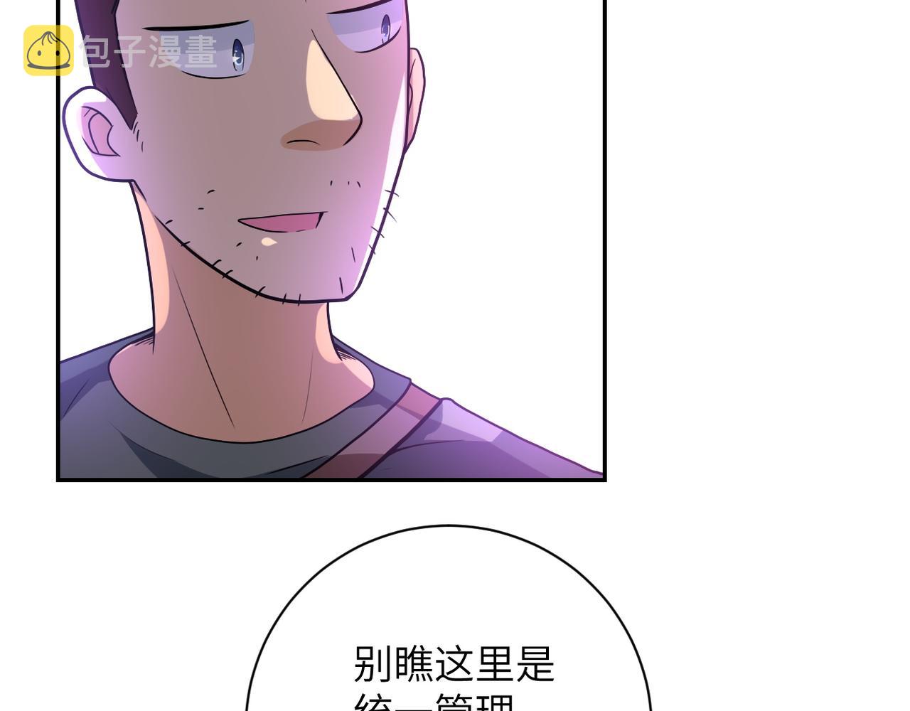 第105话 狩猎军团69