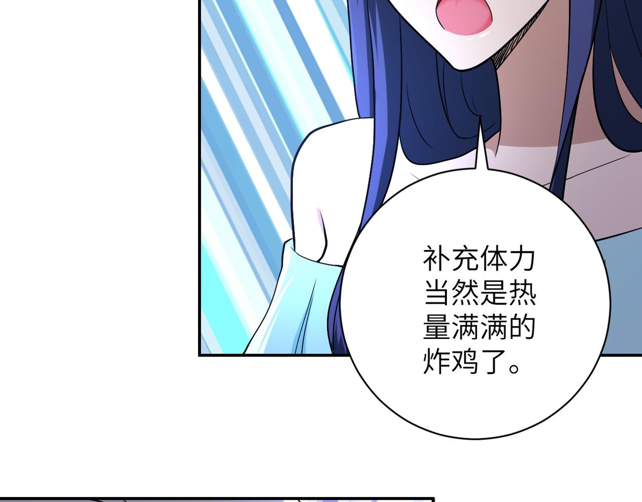 第90话 成年人的宵夜PK14