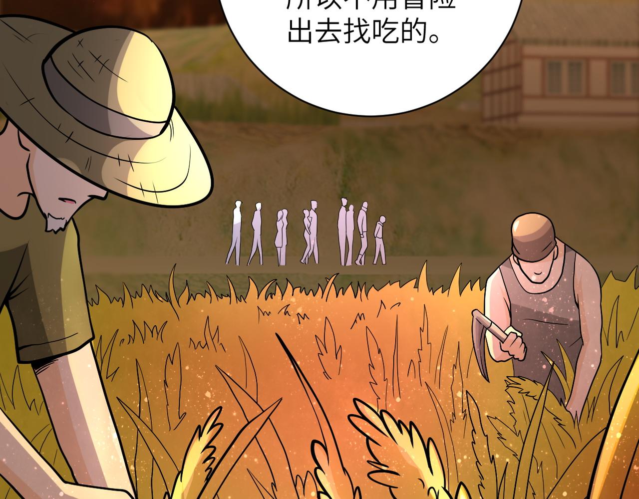 第96话 突闻噩耗58