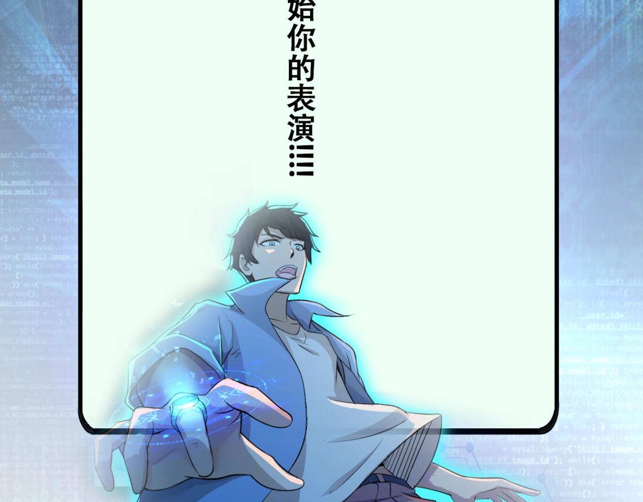 第46话 遭遇舔食者108