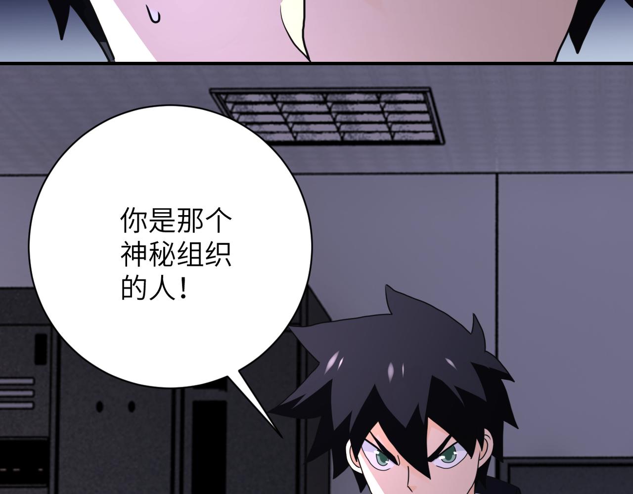 第261话 幕后黑手28