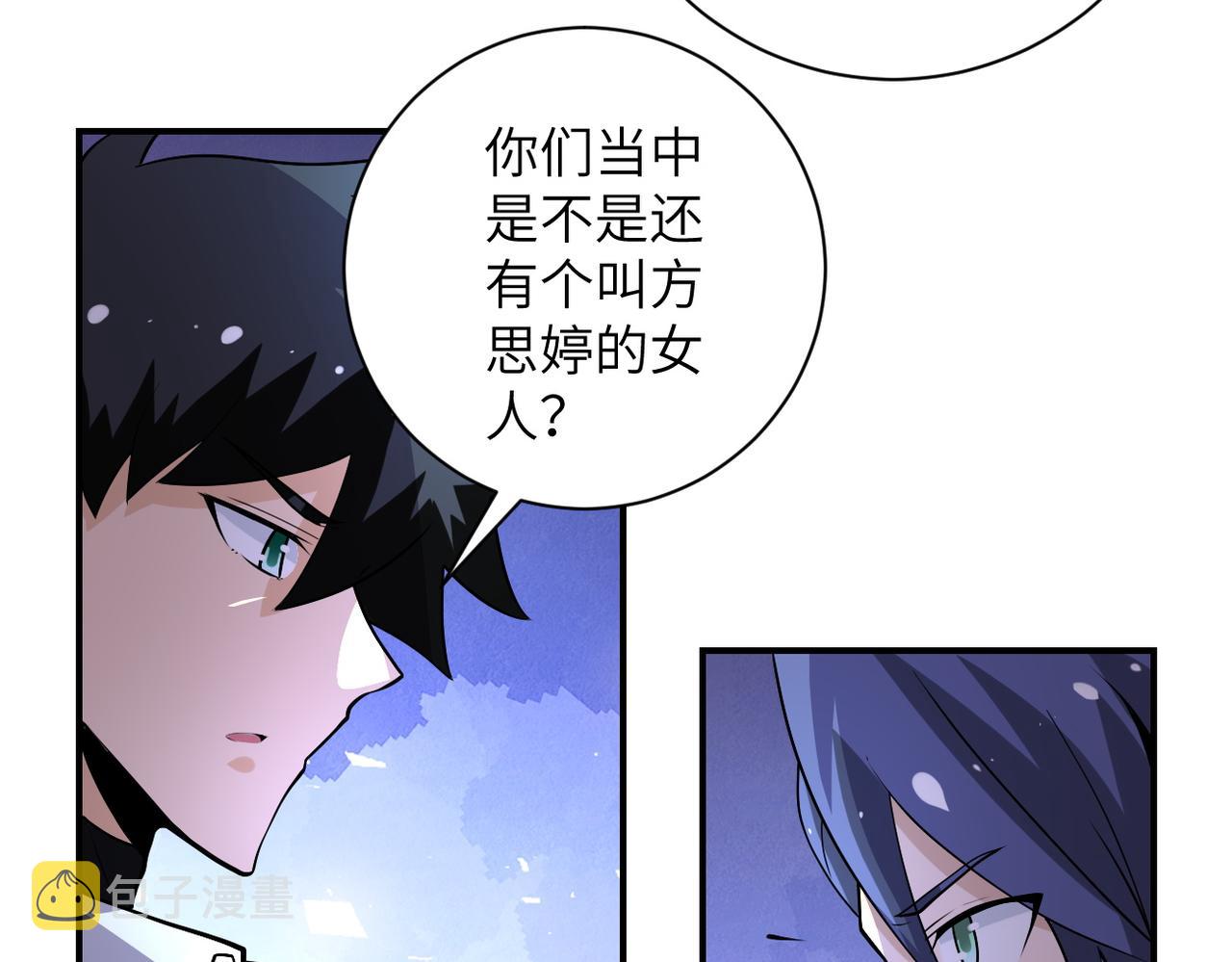 第190话 神秘组织57