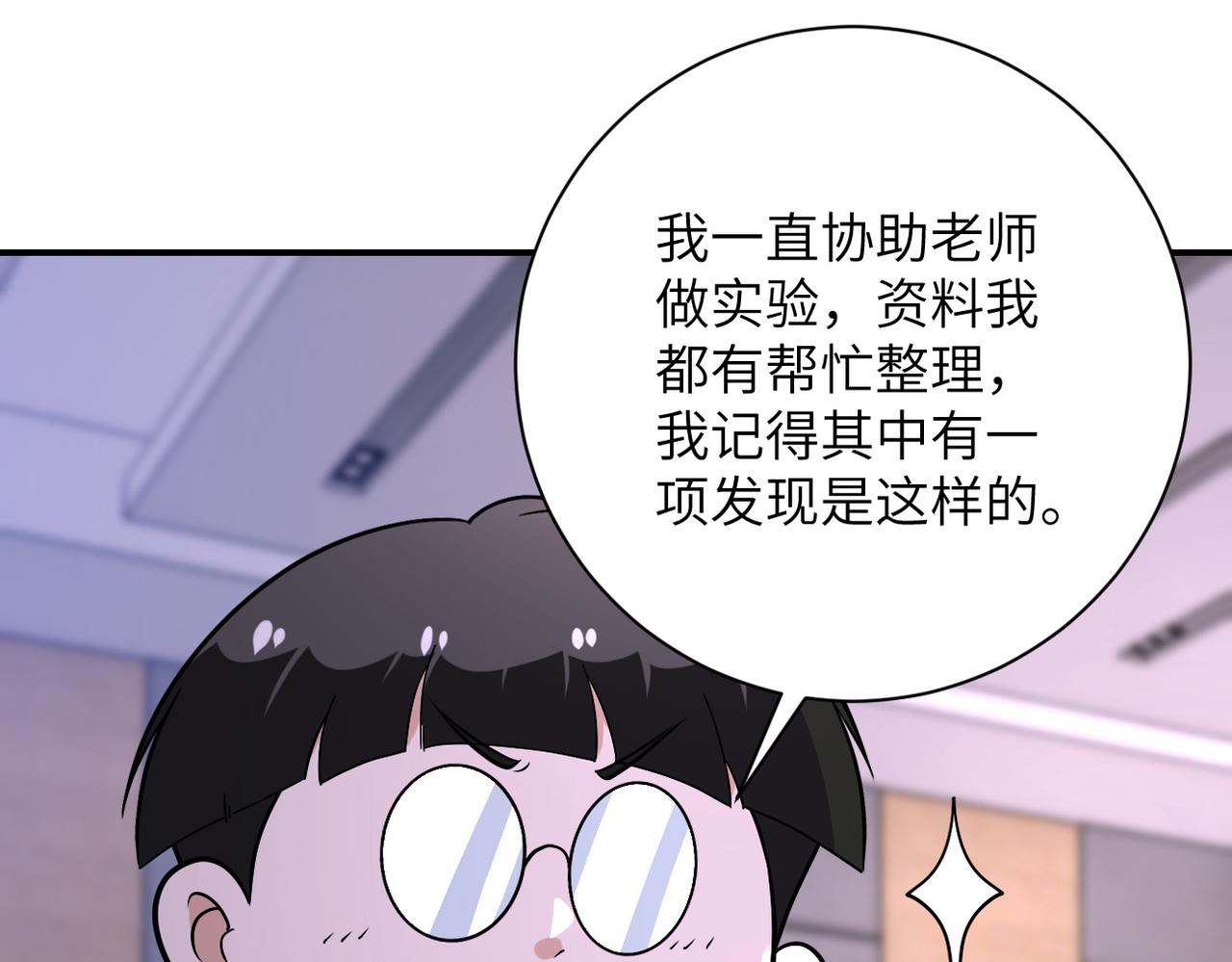 第258话 赵天磊的要求86