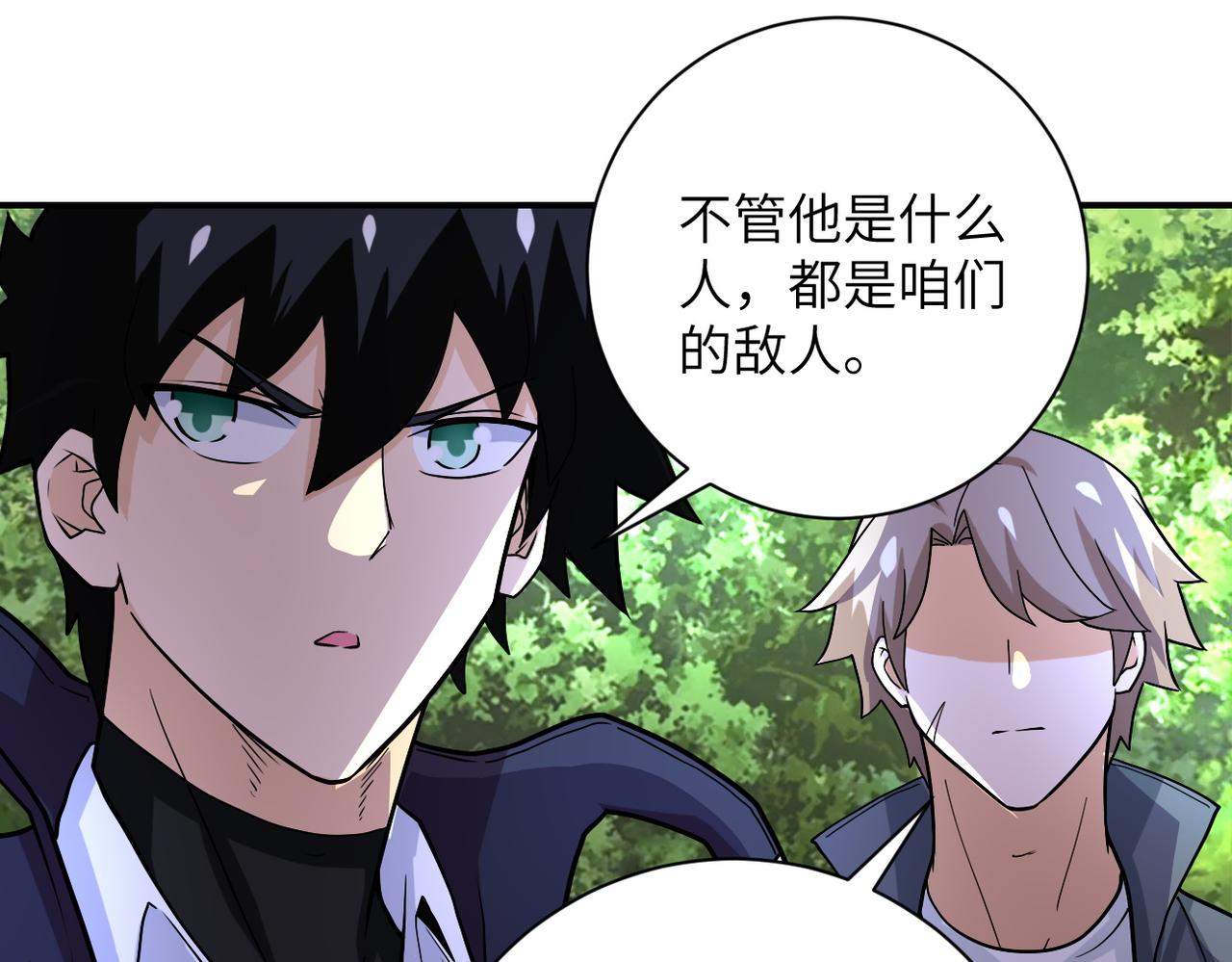 第233话 基地沦陷50