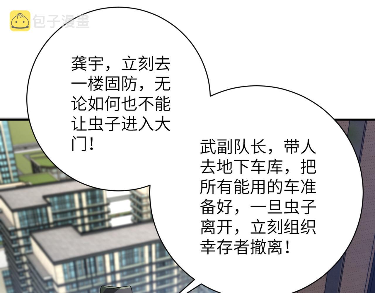 第260话 一网打尽46