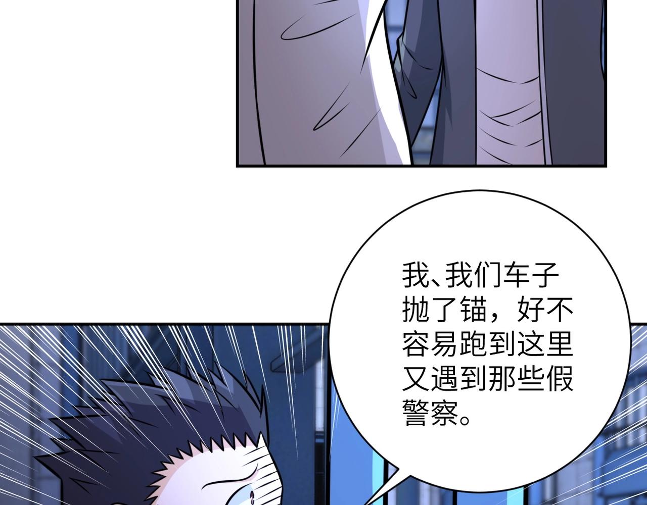 第48话 羊皮下的魔鬼37
