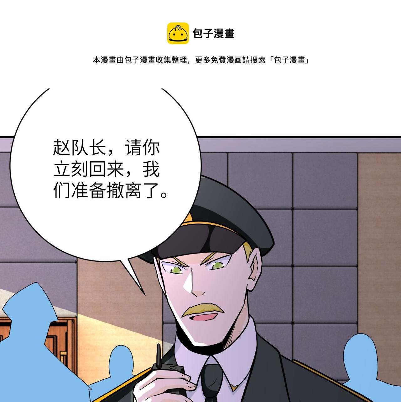 第260话 一网打尽106