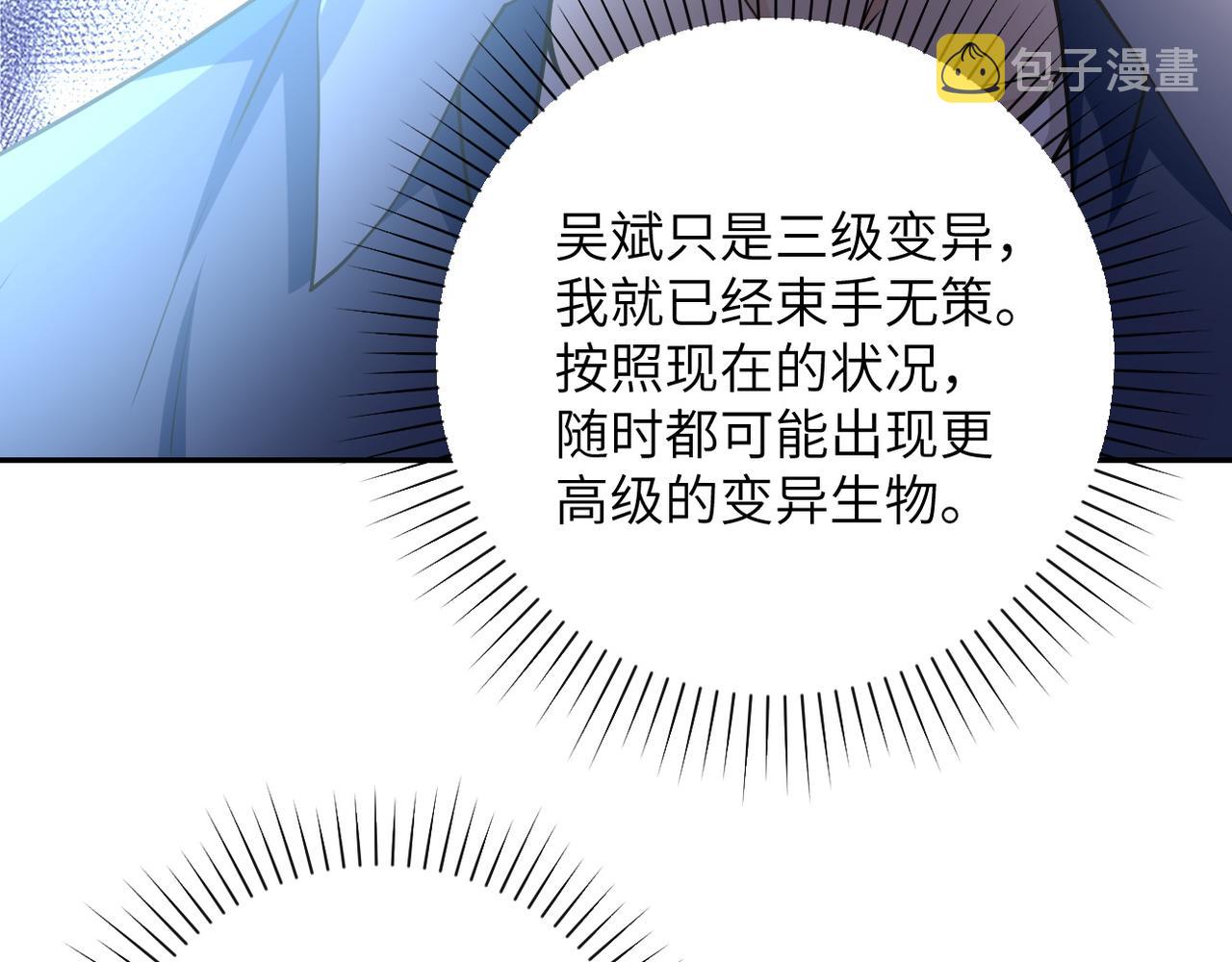 第81话 重整旗鼓126