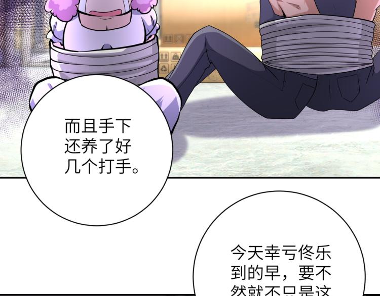 第133话 小怡和阿俊51