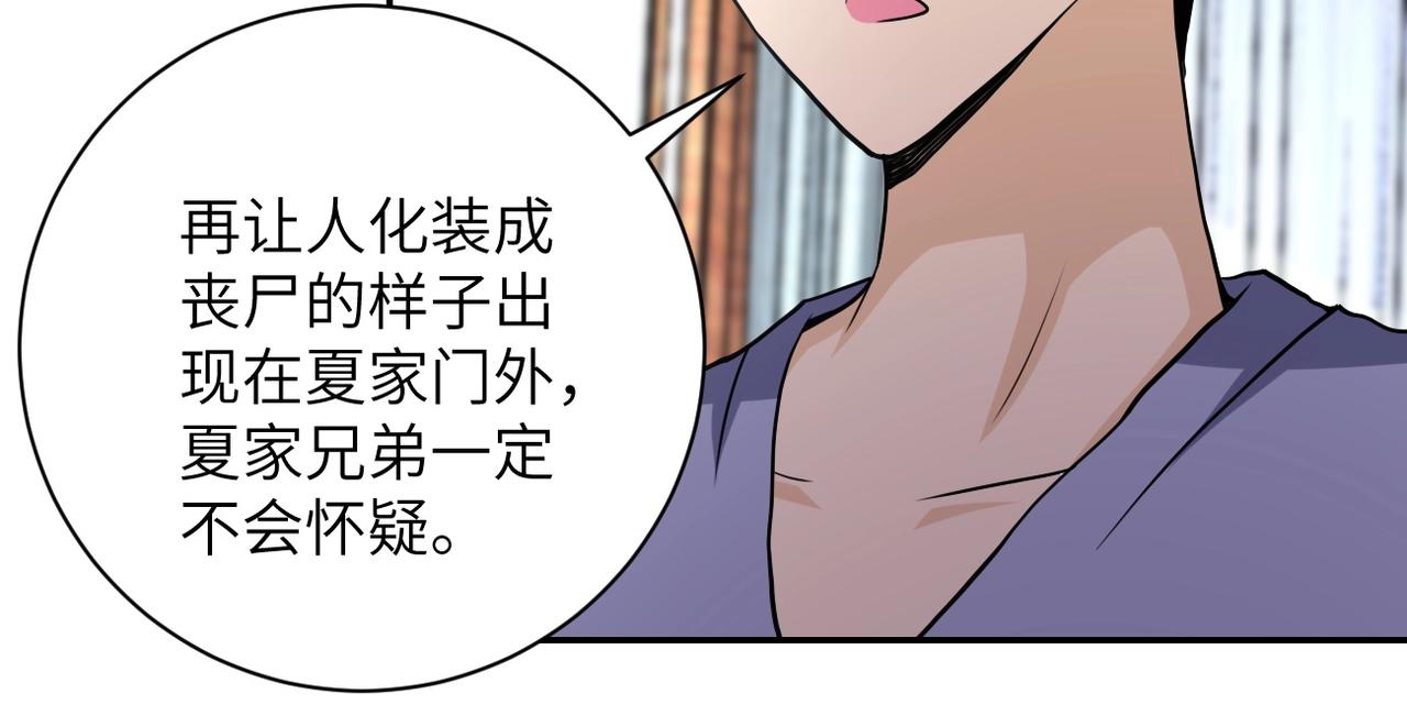 第71话 上门阎王17
