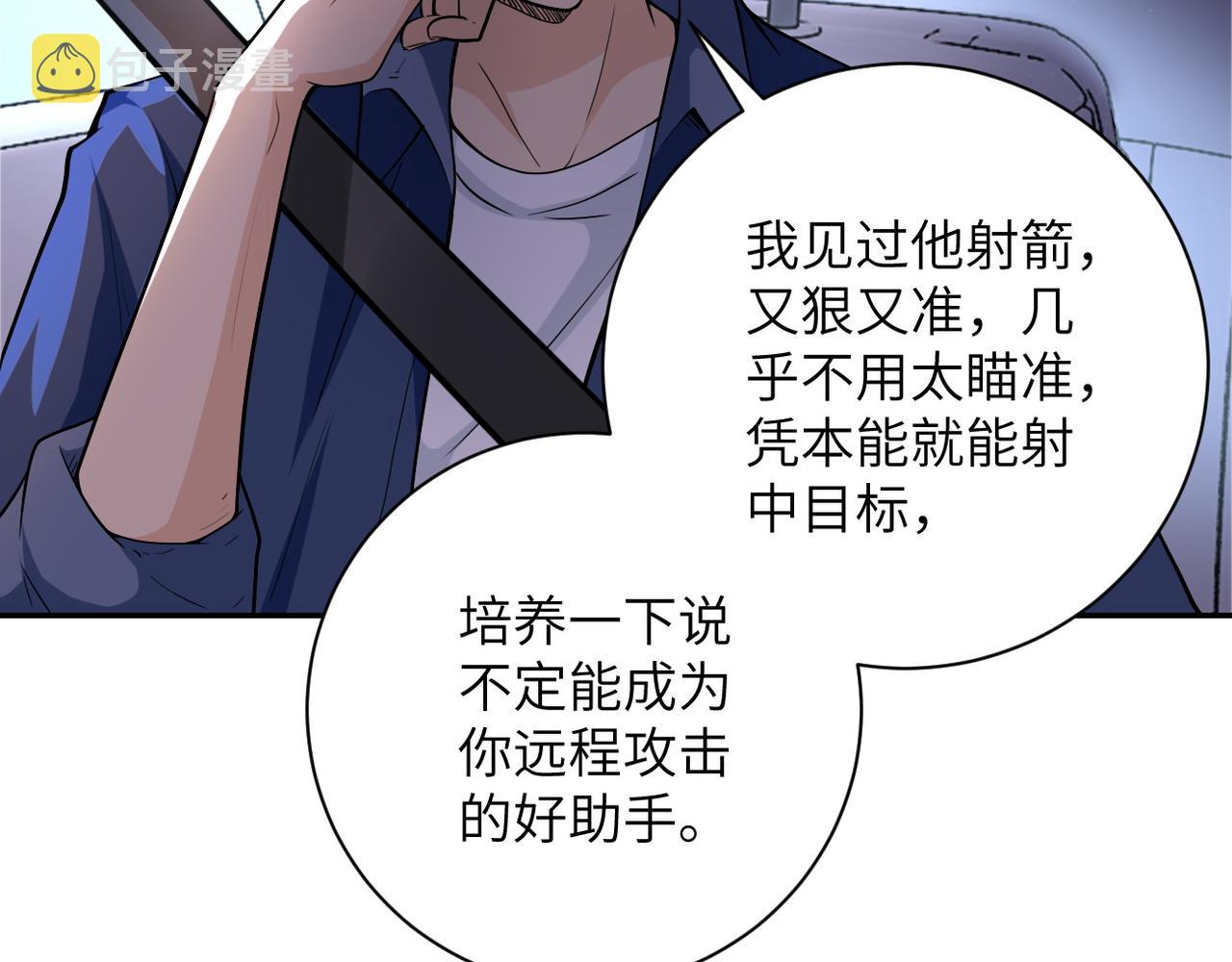 第104话 受挫21