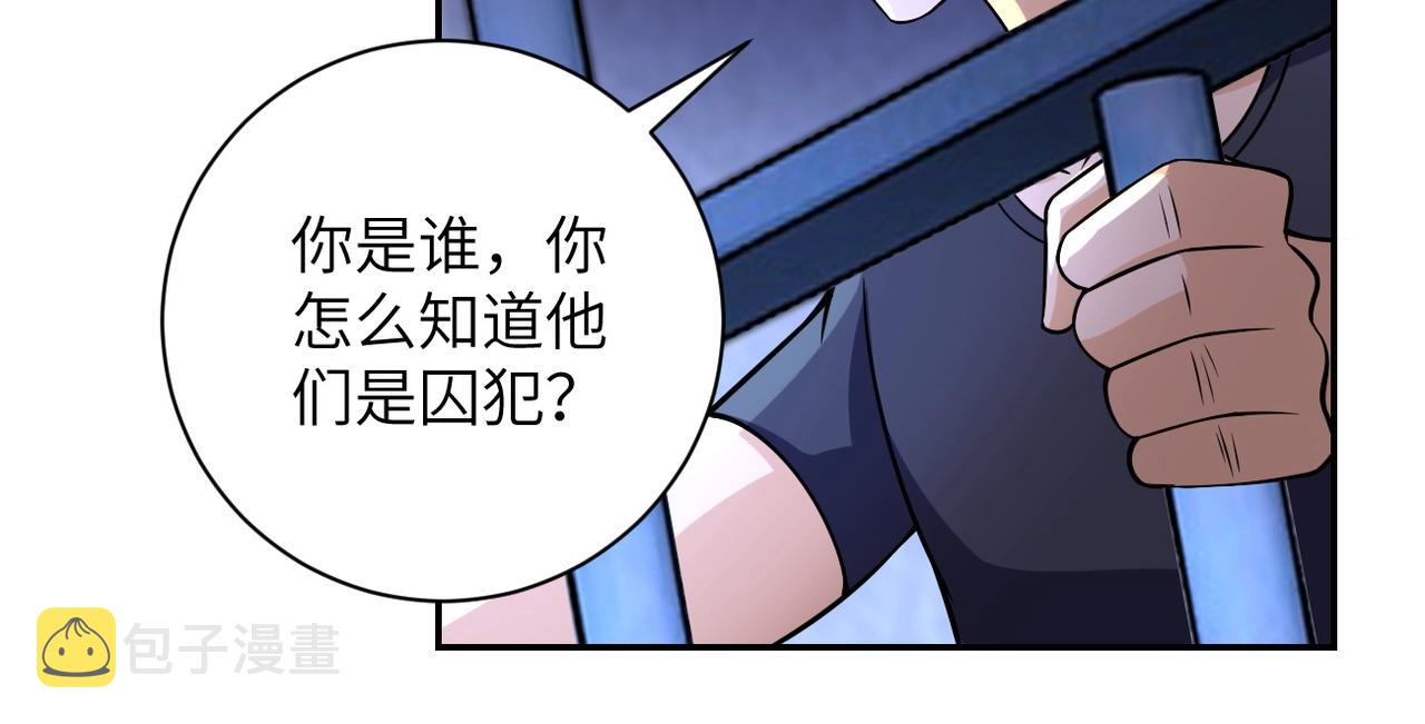 第46话 遭遇舔食者26