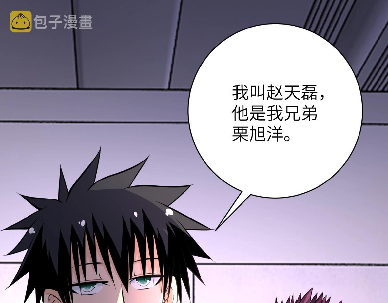 第34话 你别太过分了!!!53