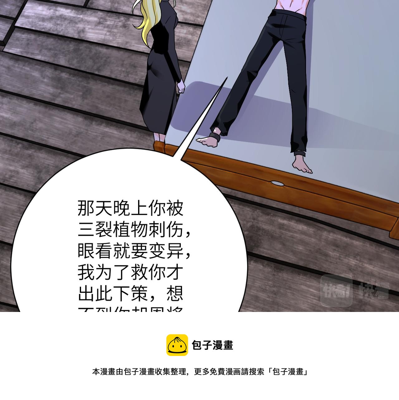 第272话 酷刑32