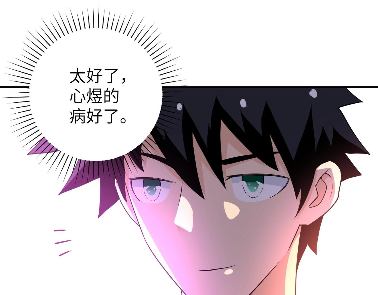 第72话 百密一疏！危险！28