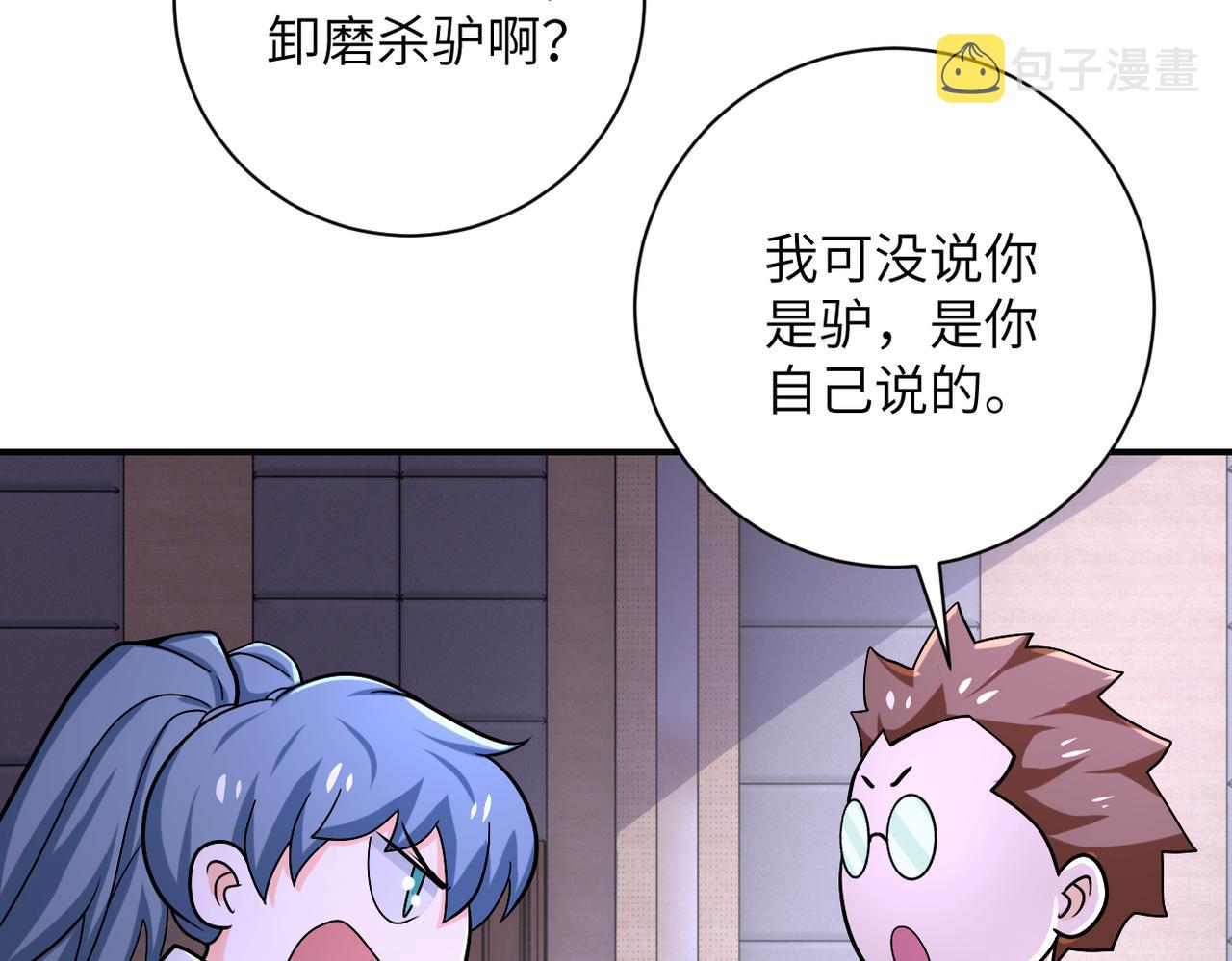 第250话 策略33