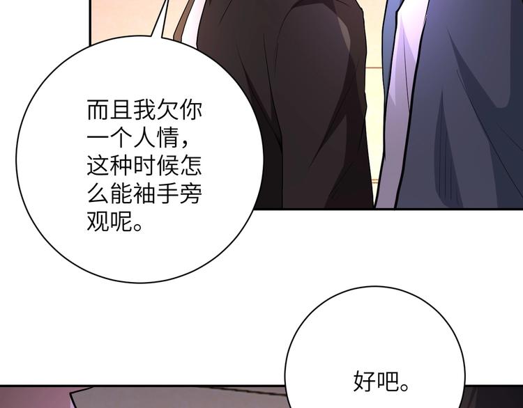 第126话 狩猎时间28