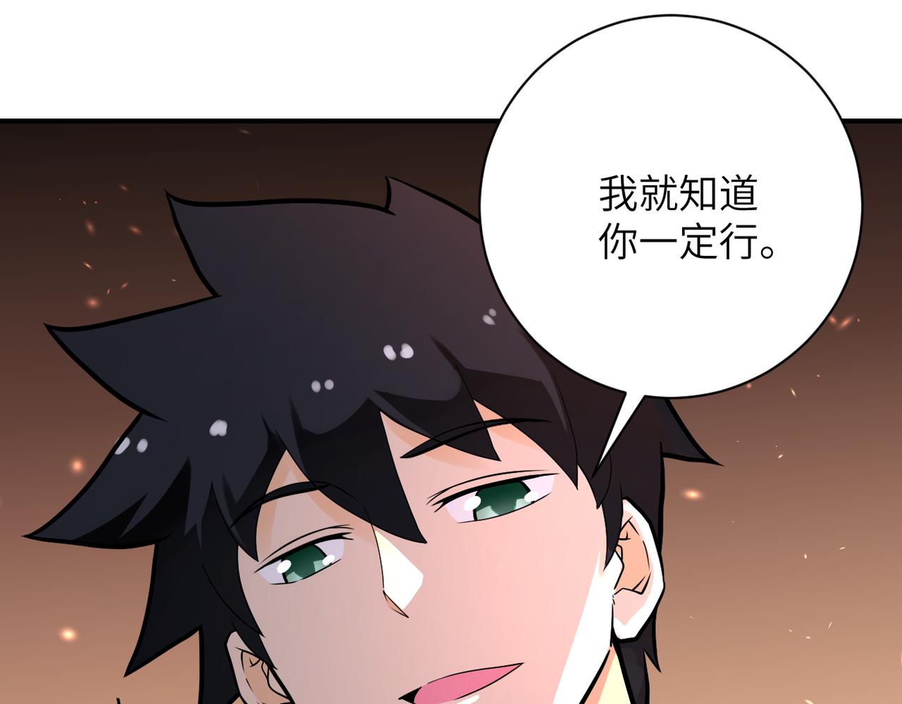 第235话 公开秘密86