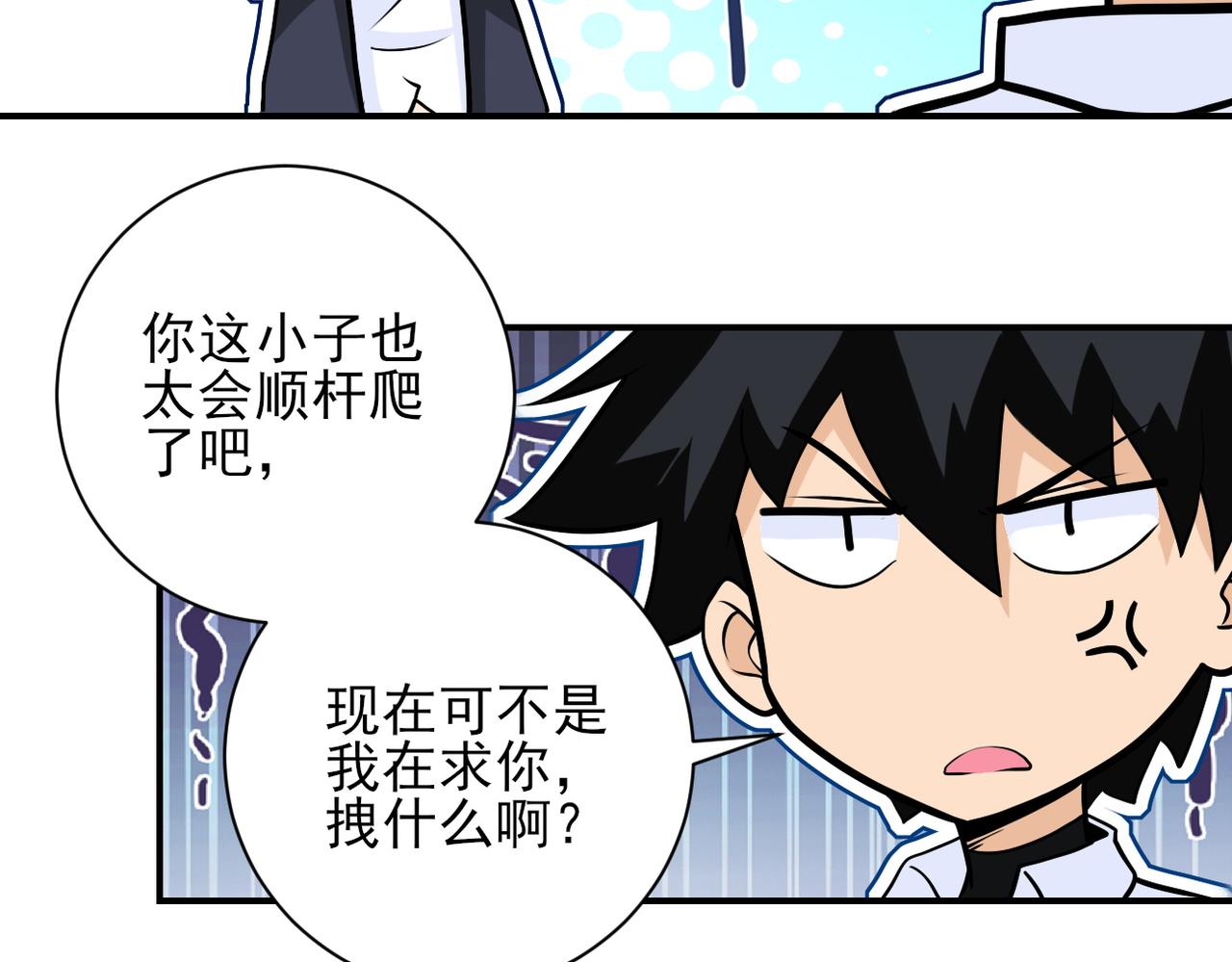 第193话 联合33