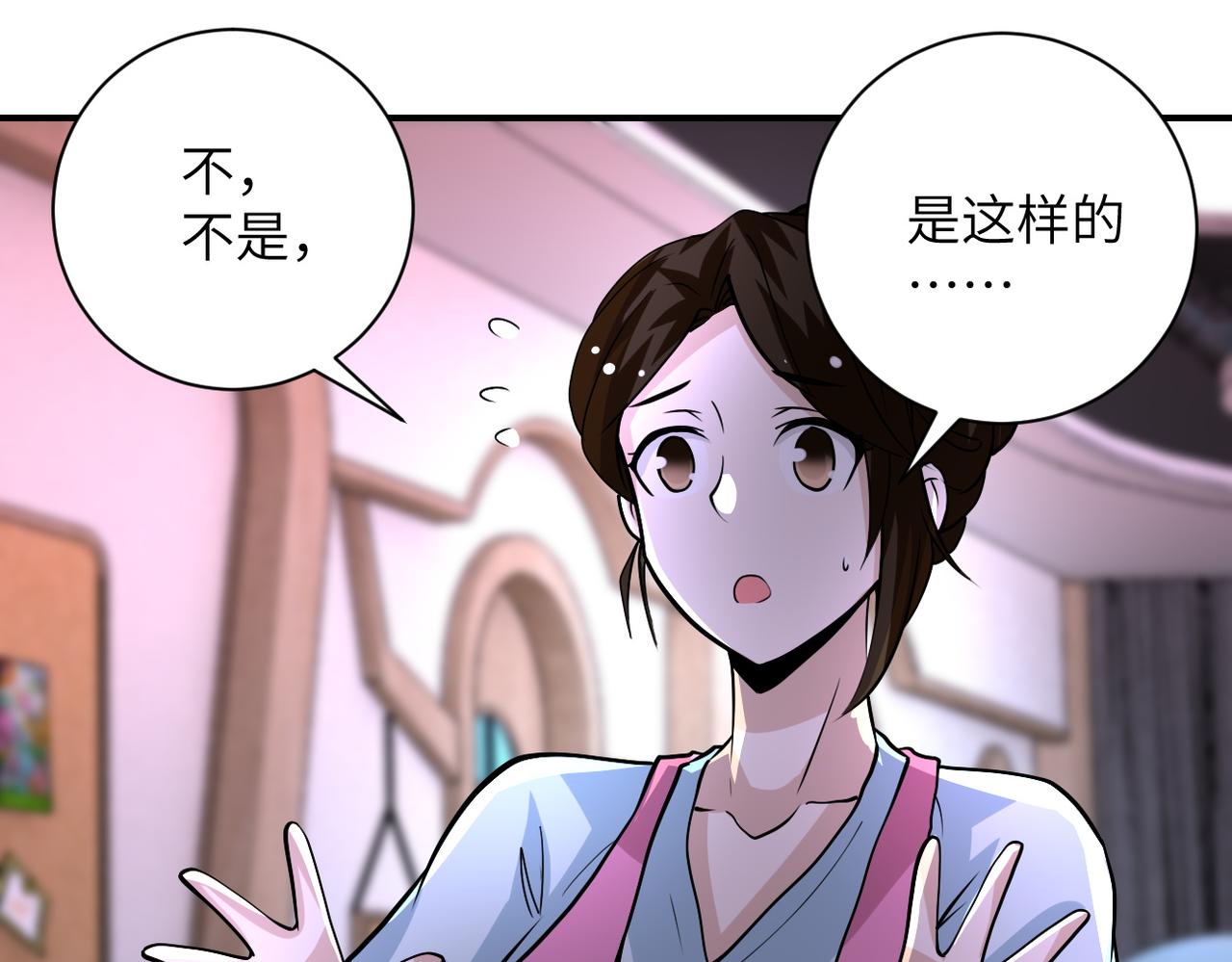 第198话 女老师孙晴61