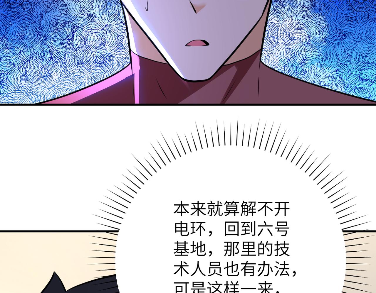 第291话 拔牙酷刑22