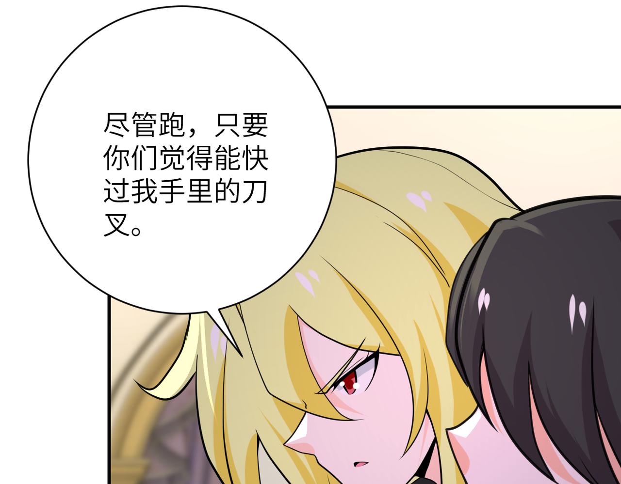 第290话 危情反转52