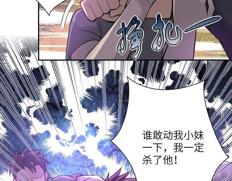 第12话 你们配吗？81