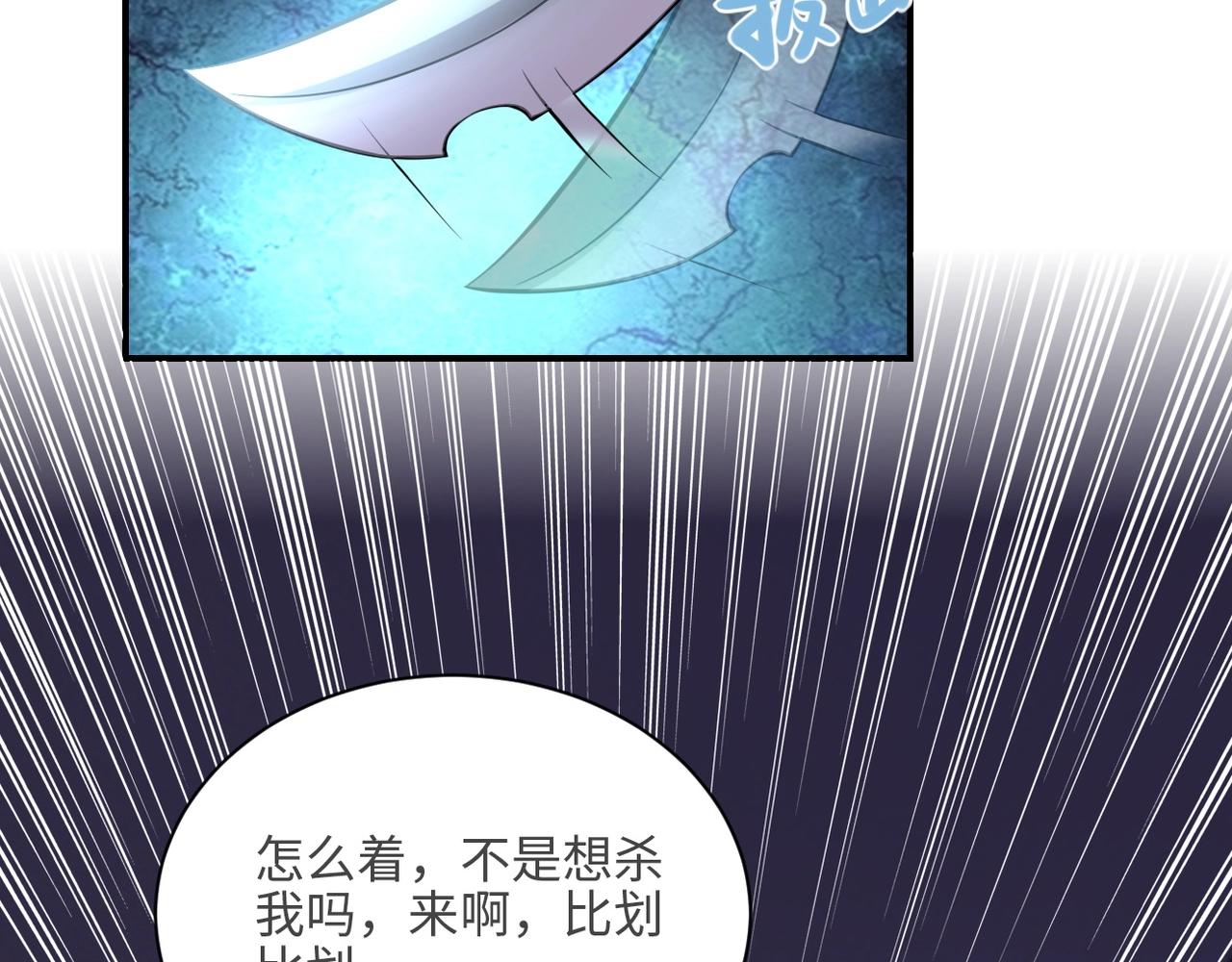 第41话 臭小子？我俩练练？86