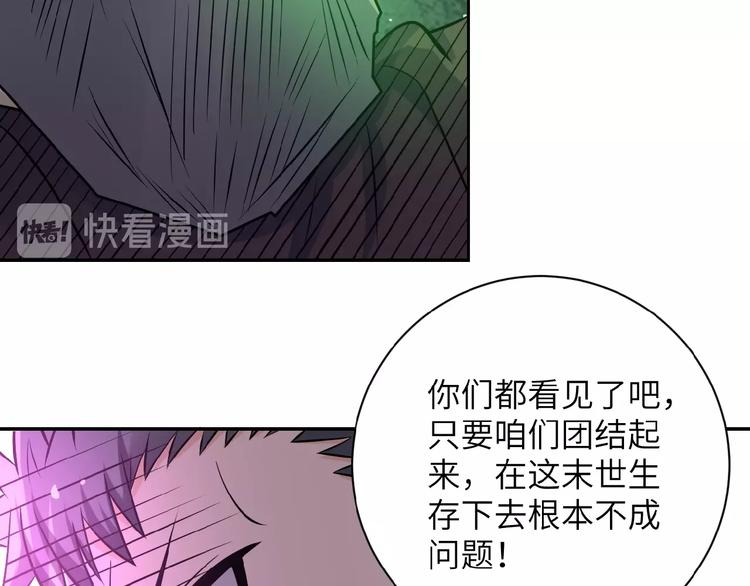 第18话 孵化黑暗67