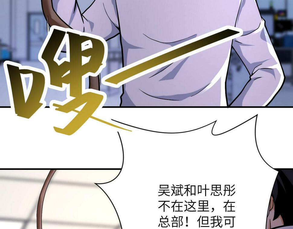 第375话 绝境求生77