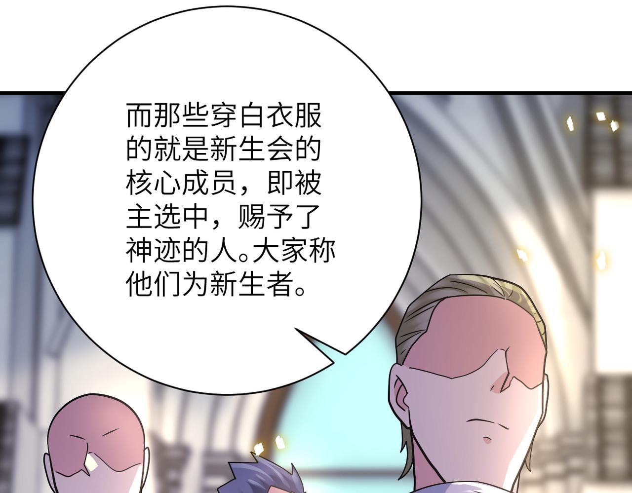 第316话 新生会80