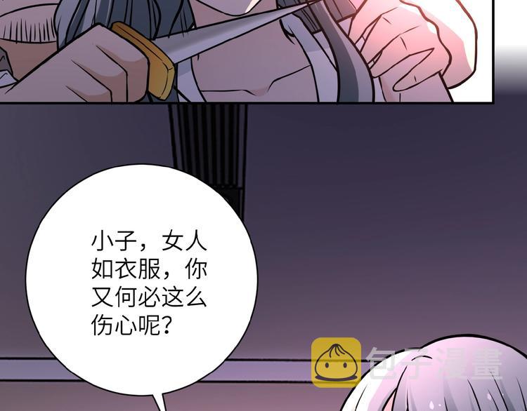第21话 程瑶身死100