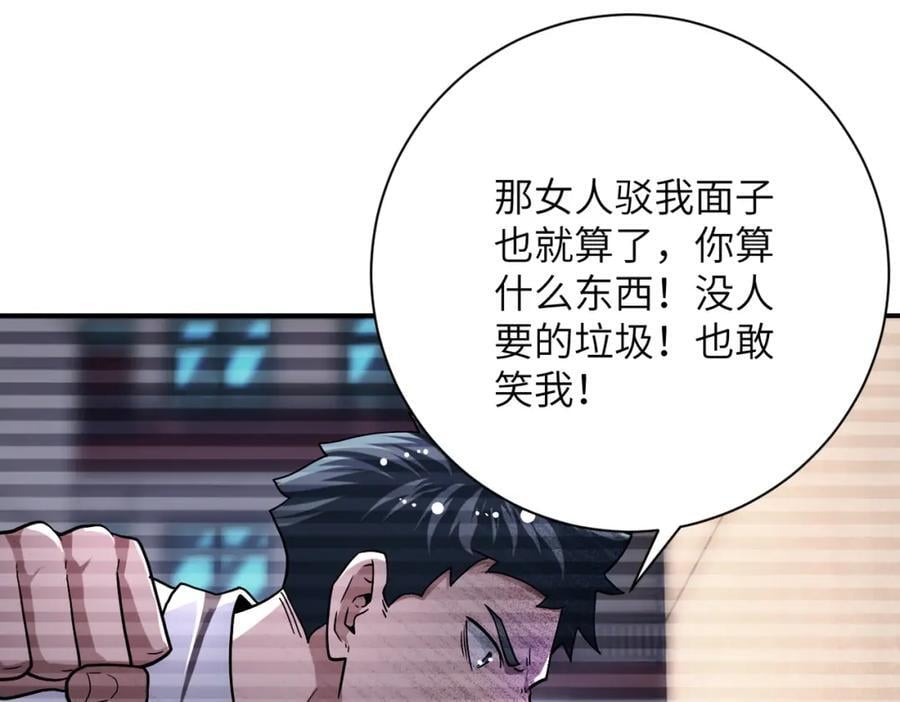 第429话 霸凌7