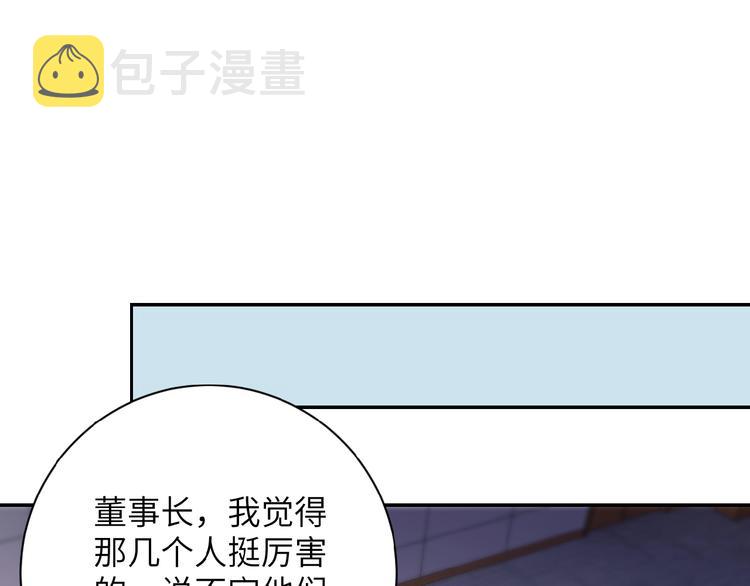 第17话 你好牛啊，董事长135